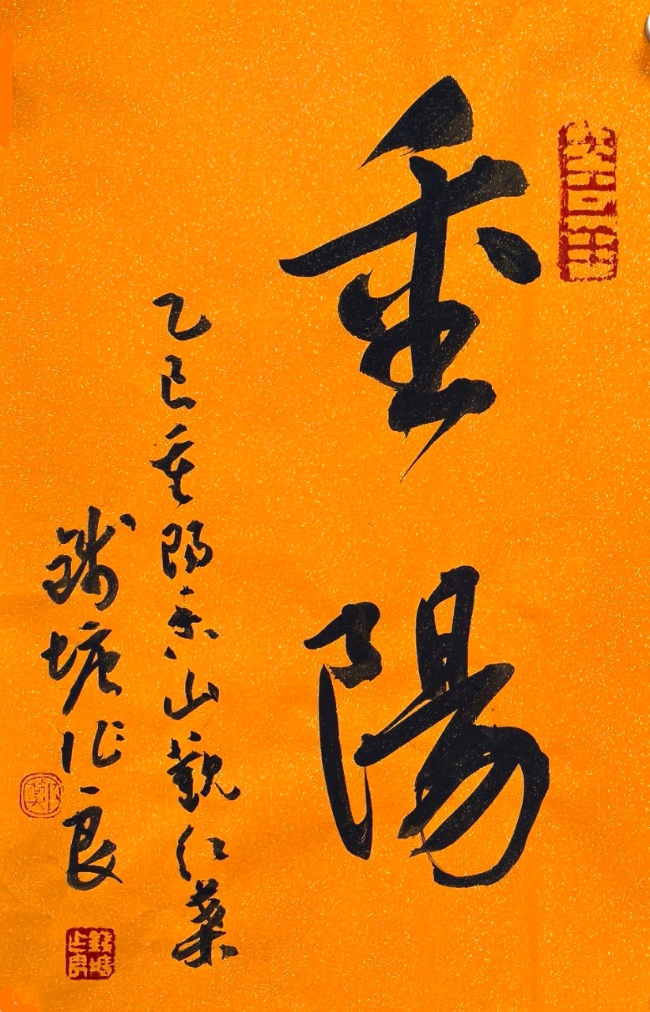 香山叶正红 重阳情更浓(图13) 香山叶正红 重阳情更浓(图13)